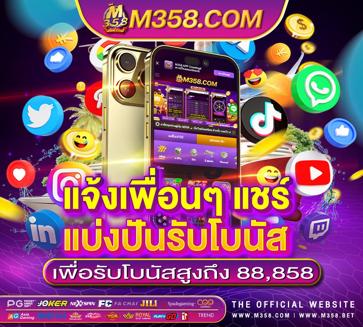 เครดิตฟรี ww